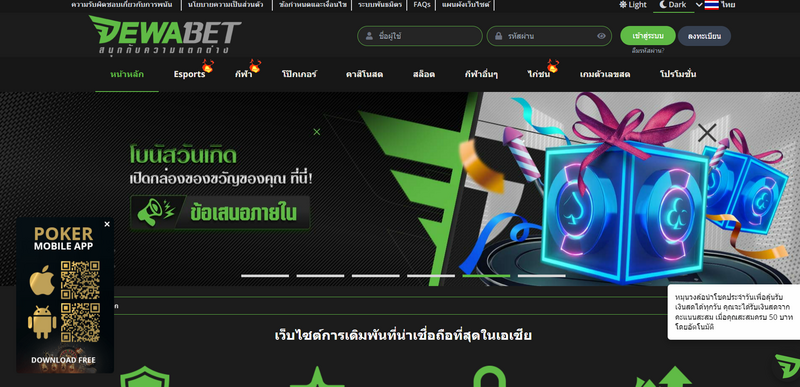 DEWABET mang đến thế giới game độc đáo, nhiều siêu phẩm giải trí